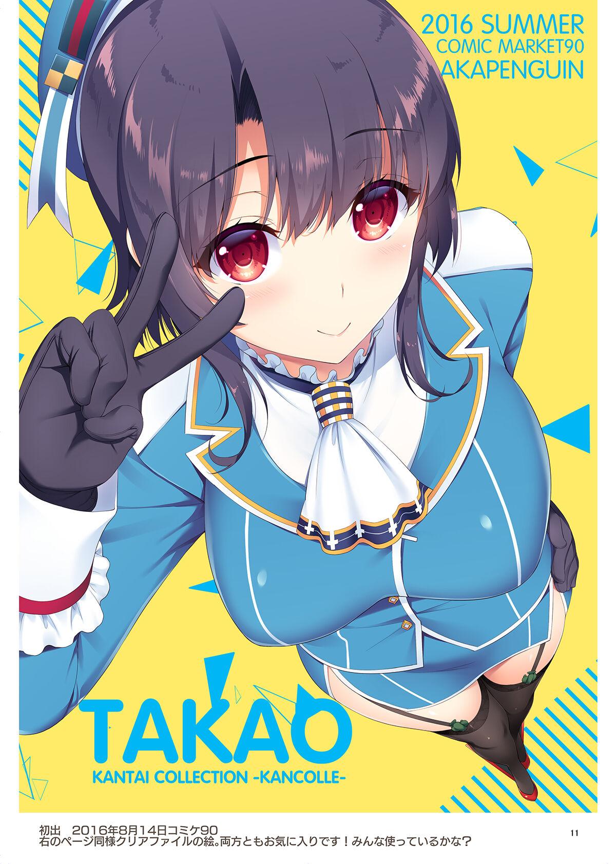 Foot AKAPENGUIN GOODS ILLUST COLLECTION - Kantai collection Step Fantasy - Page 10