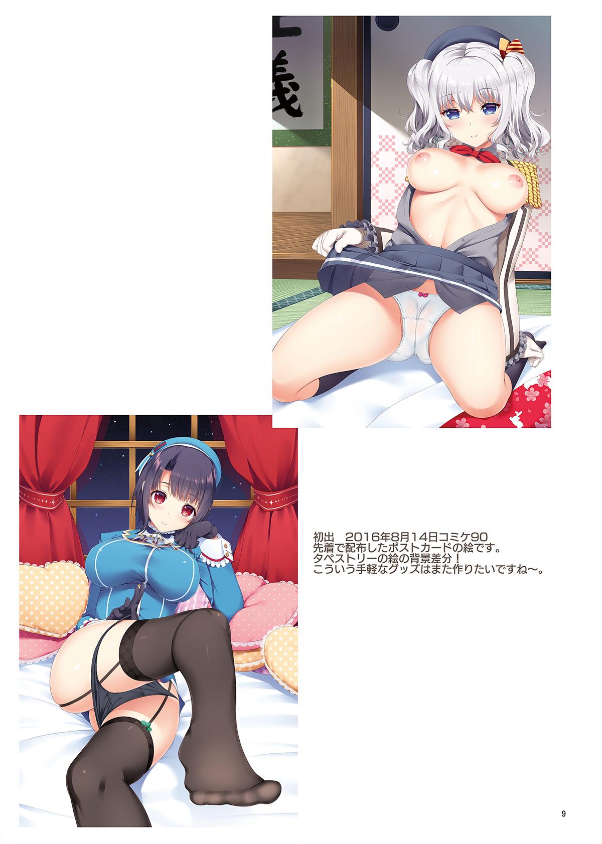 Foot AKAPENGUIN GOODS ILLUST COLLECTION - Kantai collection Step Fantasy - Page 8