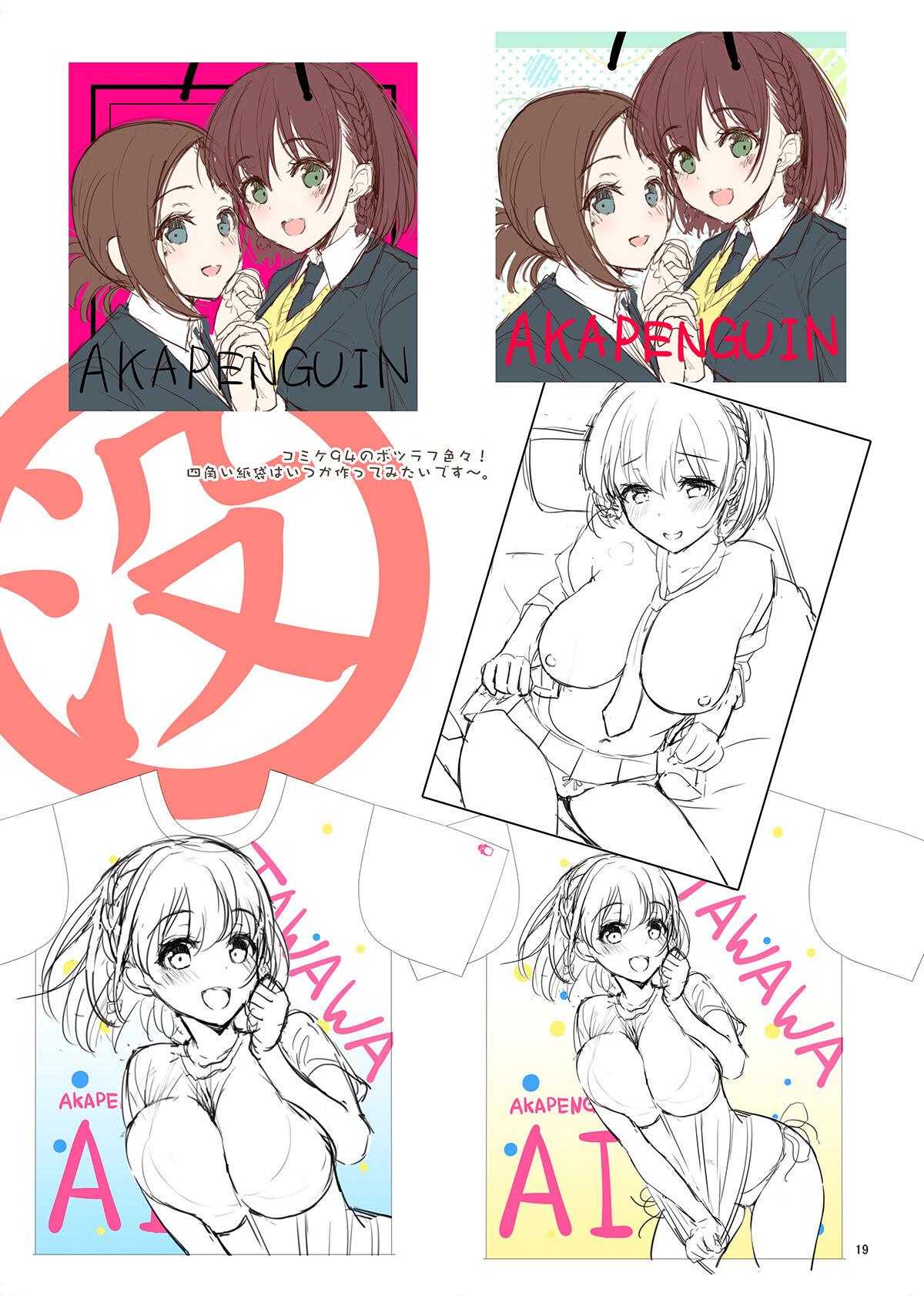 AKAPENGUIN GOODS ILLUST COLLECTION2 17