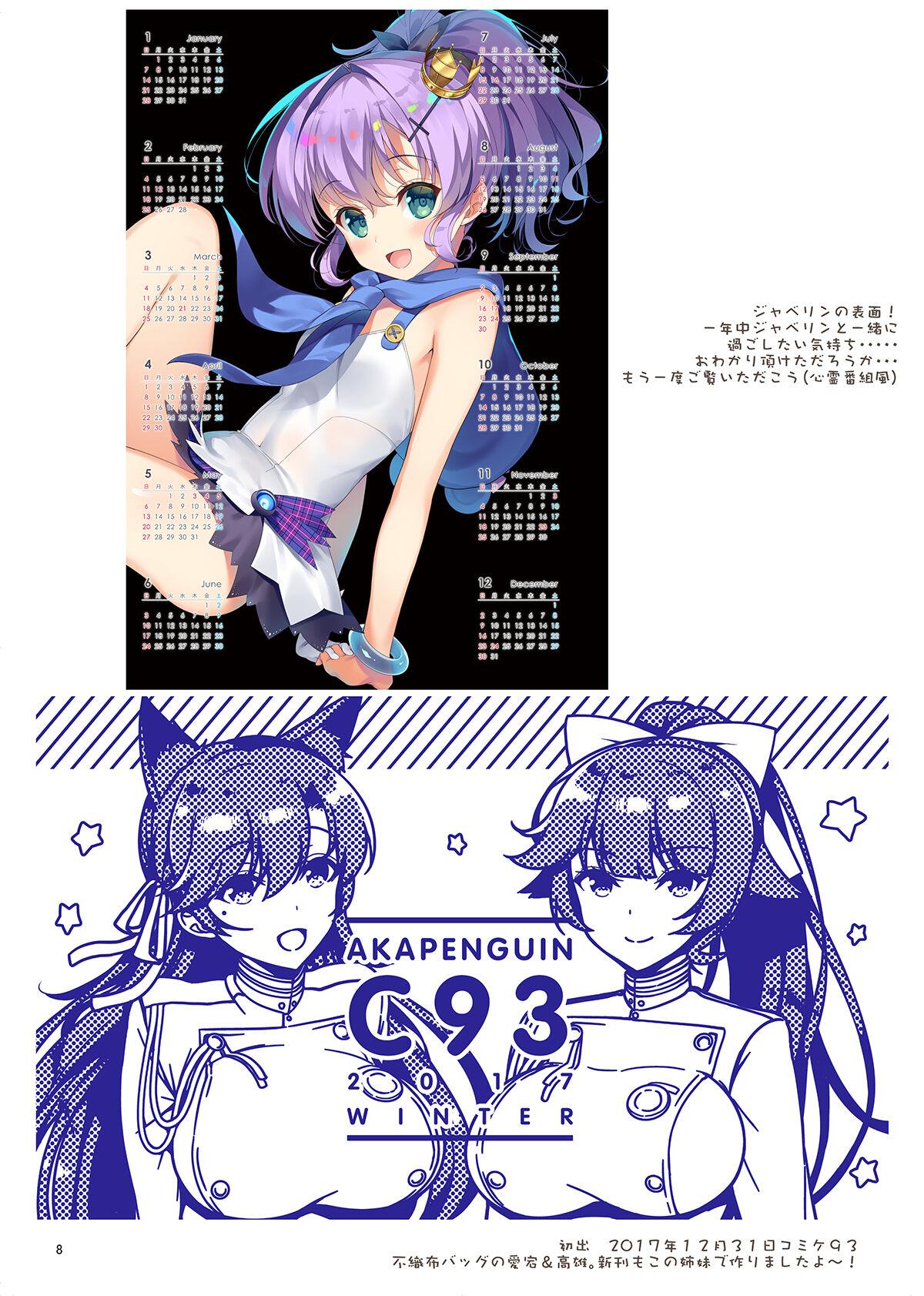 Stockings AKAPENGUIN GOODS ILLUST COLLECTION2 Bisexual - Page 7