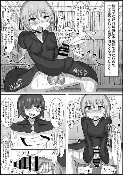 nana jigenme futanari mahōgaku 10