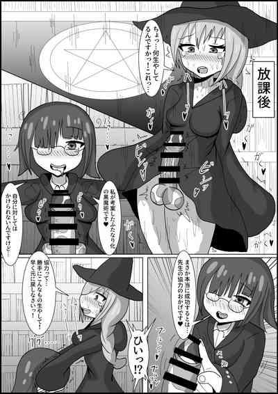 nana jigenme futanari mahōgaku 3