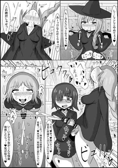 nana jigenme futanari mahōgaku 5