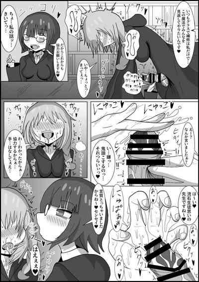 nana jigenme futanari mahōgaku 7