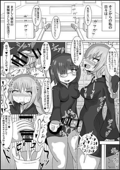 nana jigenme futanari mahōgaku 8