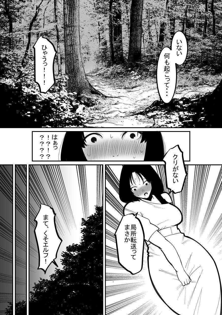Star Cli Box ni Natta Kyojin no Musume! - Original Toes - Page 3