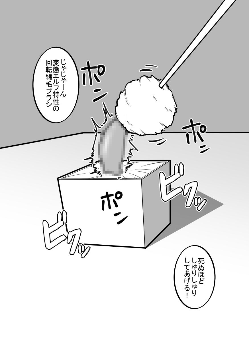Handjobs Cli Box ni Natta Kyojin no Musume! - Original Boquete - Page 5