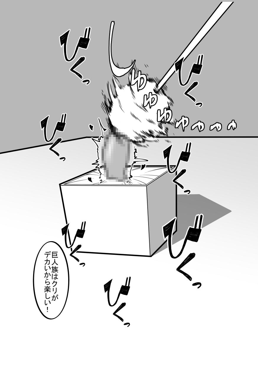 Handjobs Cli Box ni Natta Kyojin no Musume! - Original Boquete - Page 6