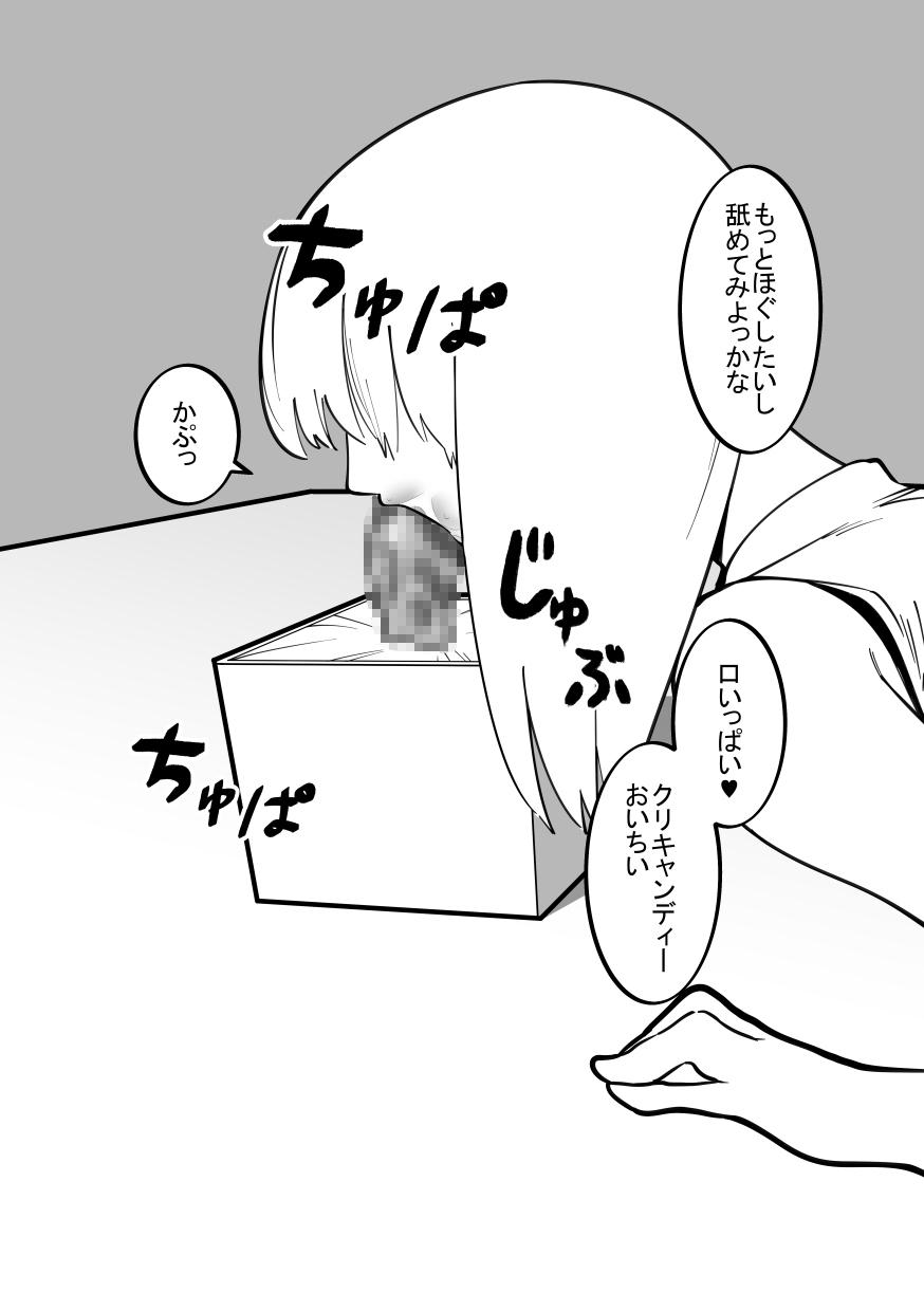 Handjobs Cli Box ni Natta Kyojin no Musume! - Original Boquete - Page 8