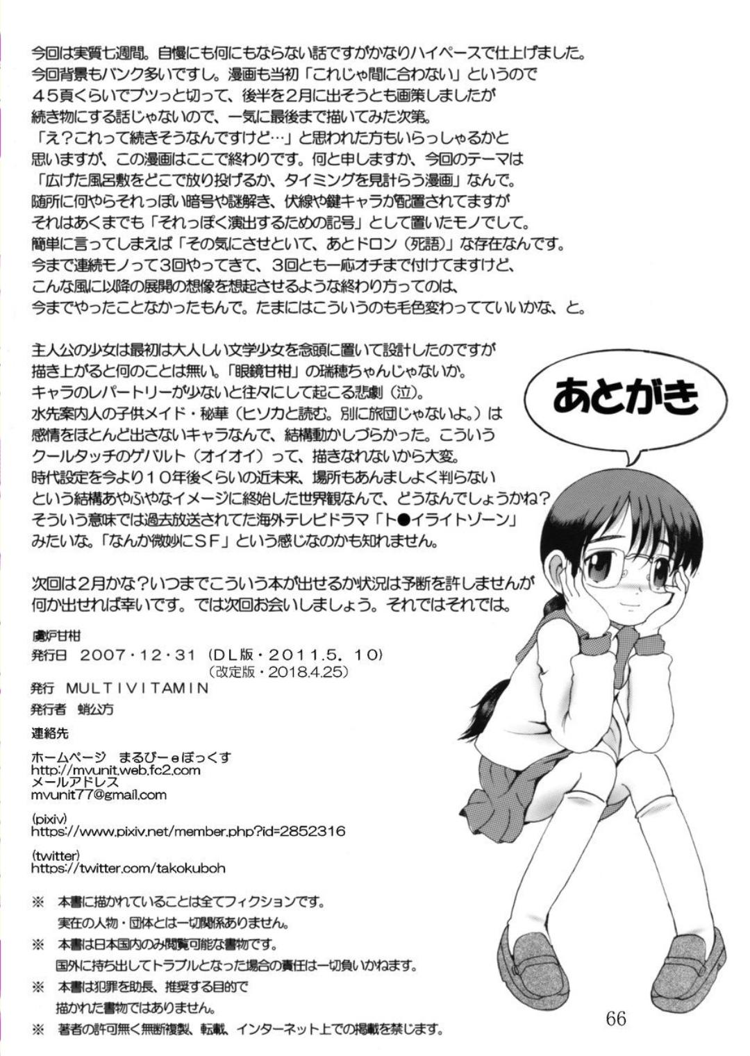 Behind Torikoro Kankan - Original Transexual - Page 66