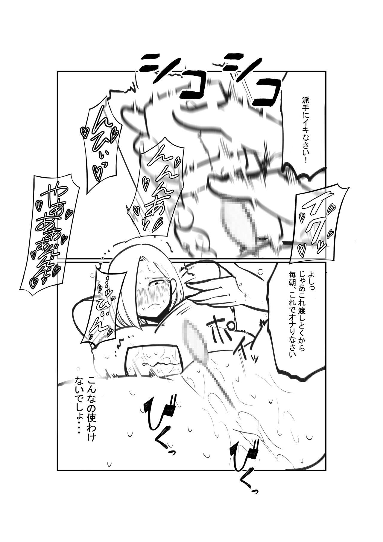 Passion dorei shōnin no kuri ikusei - Original Bulge - Page 11