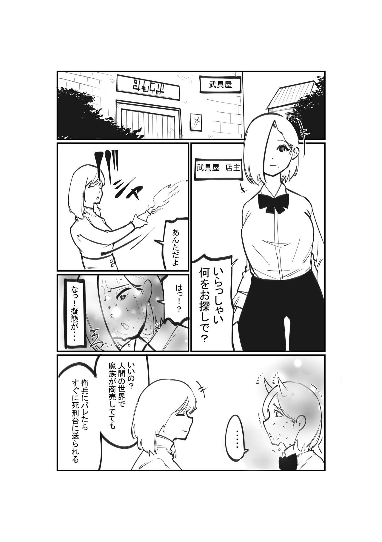 Passion dorei shōnin no kuri ikusei - Original Bulge - Page 2