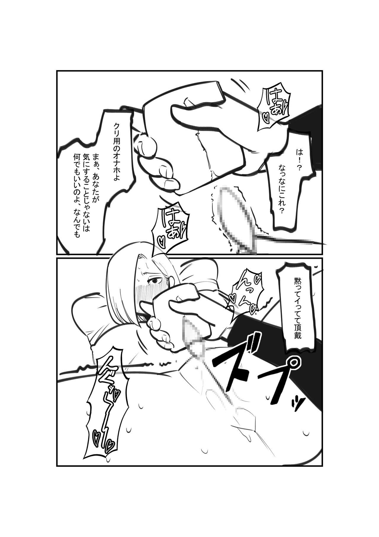 Passion dorei shōnin no kuri ikusei - Original Bulge - Page 9