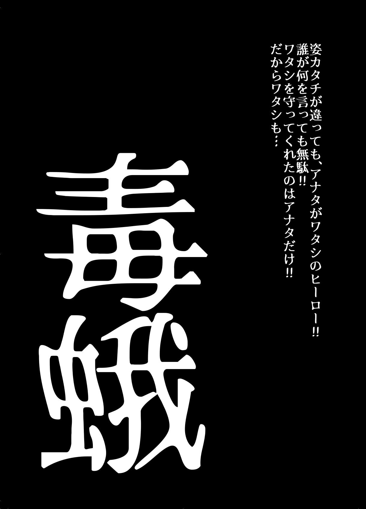 BEYOND ~ Aisubeki Kanata no Hitobito 5 17