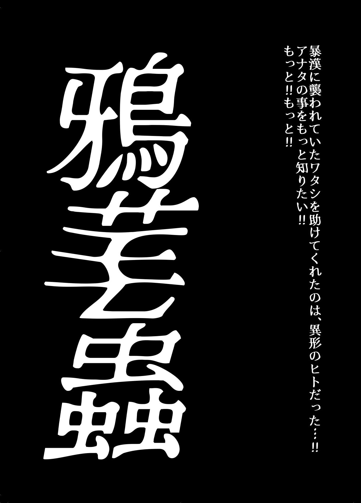 Teen Hardcore BEYOND ~ Aisubeki Kanata no Hitobito 5 - Original Leche - Page 4