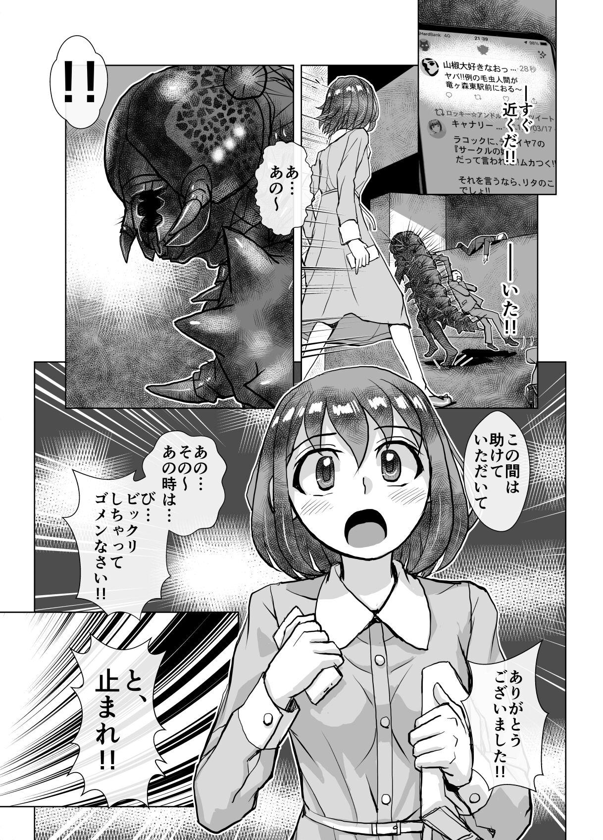 Pussy Orgasm BEYOND ~ Aisubeki Kanata no Hitobito 5 - Original Suruba - Page 9