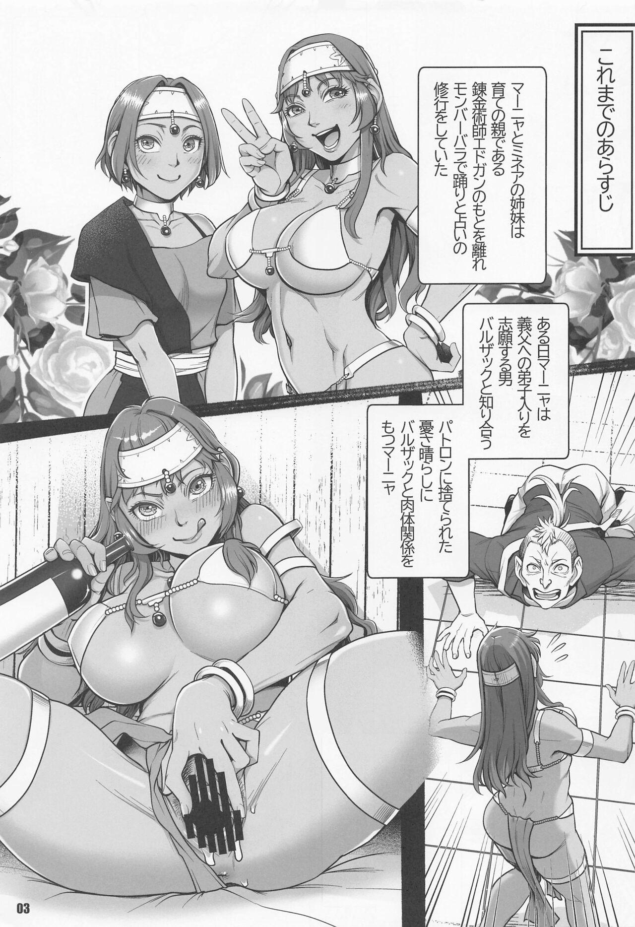 (C100) [Madam Project (Harunaga Makito)] Genkyou ~Cabecilla~ 5 (Dragon Quest IV) 1