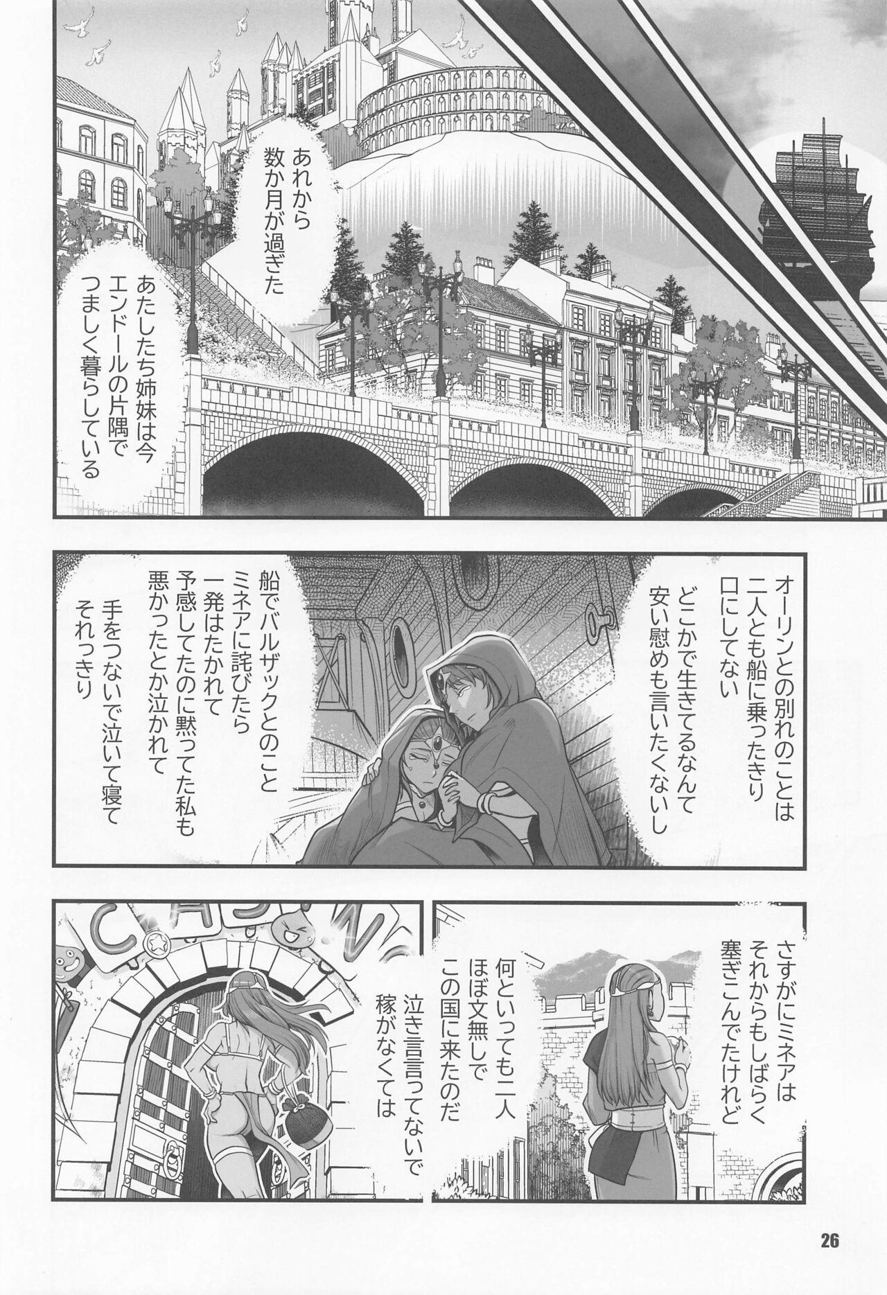 (C100) [Madam Project (Harunaga Makito)] Genkyou ~Cabecilla~ 5 (Dragon Quest IV) 24