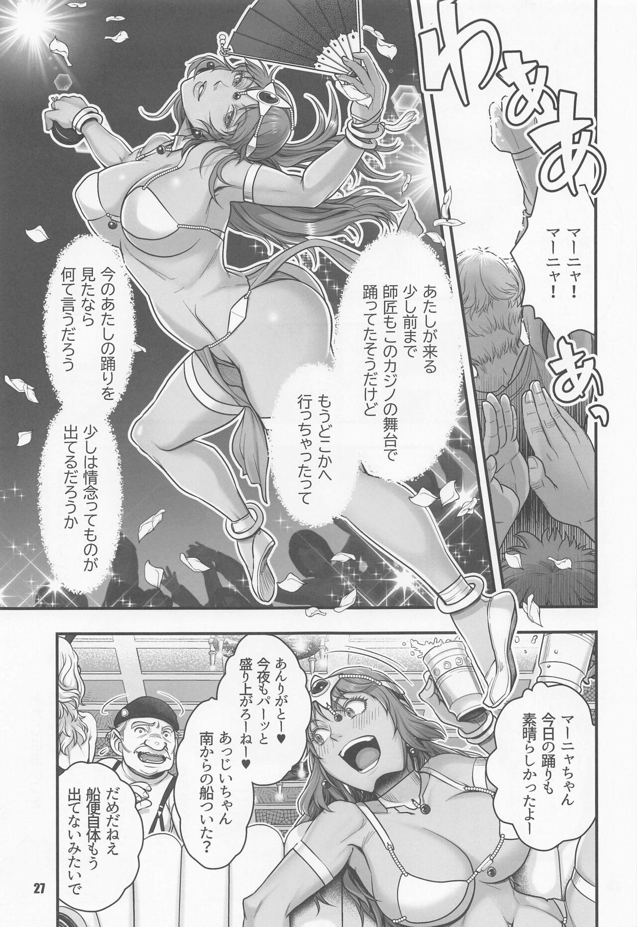 (C100) [Madam Project (Harunaga Makito)] Genkyou ~Cabecilla~ 5 (Dragon Quest IV) 25