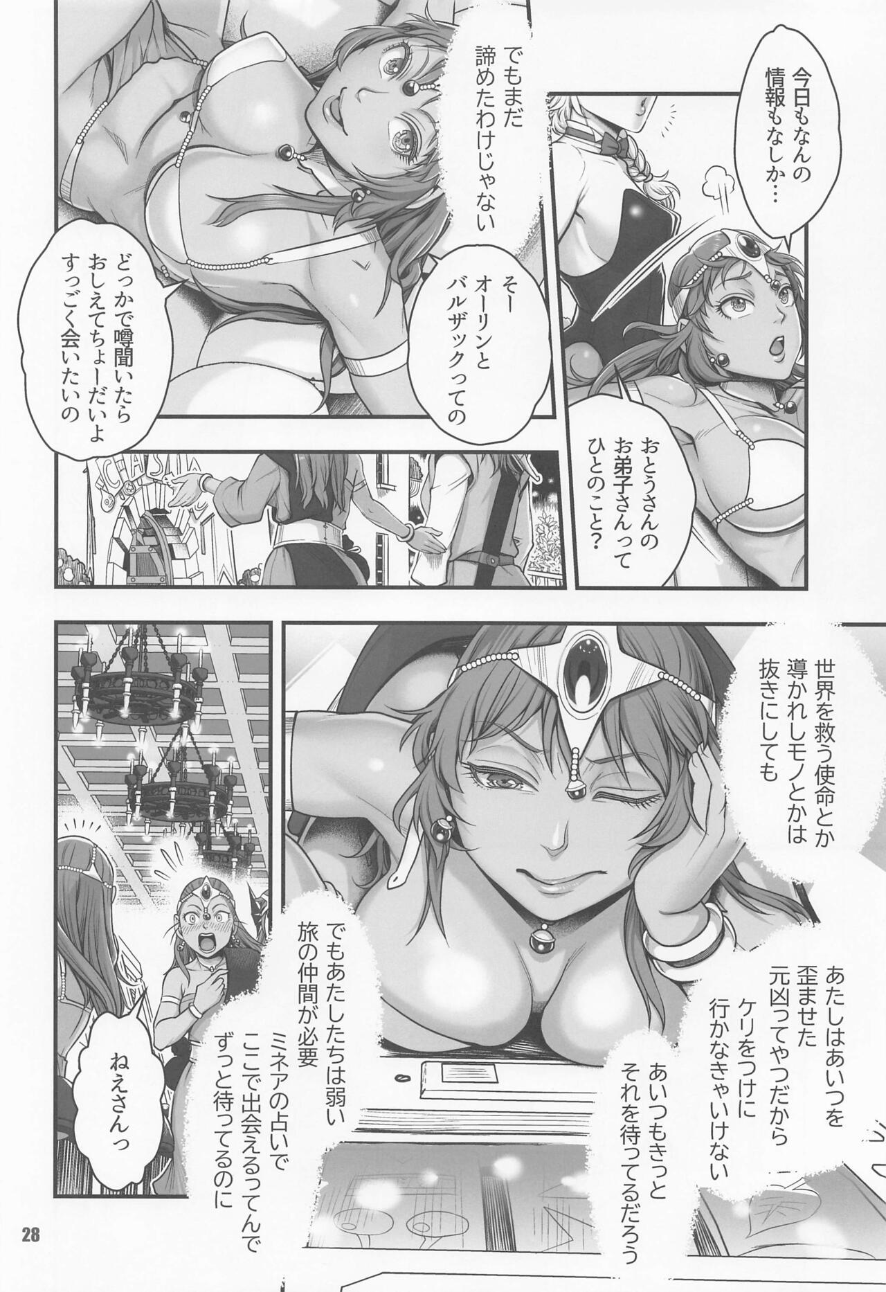 (C100) [Madam Project (Harunaga Makito)] Genkyou ~Cabecilla~ 5 (Dragon Quest IV) 26