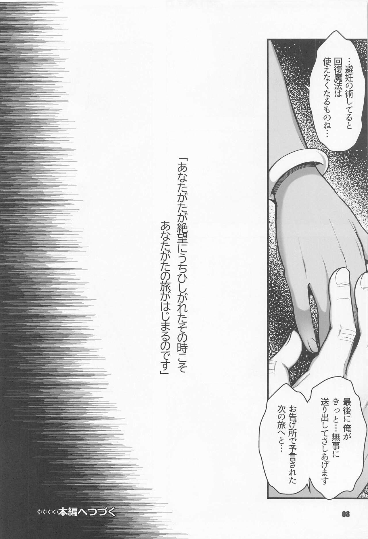 Safadinha (C100) [Madam Project (Harunaga Makito)] Genkyou ~Cabecilla~ 5 (Dragon Quest IV) - Dragon quest iv She - Page 7
