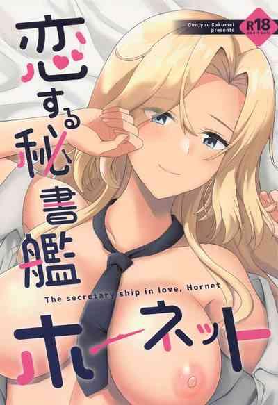 Koi suru Hishokan Hornet - The secretary ship in love, Hornet（Chinese） 0