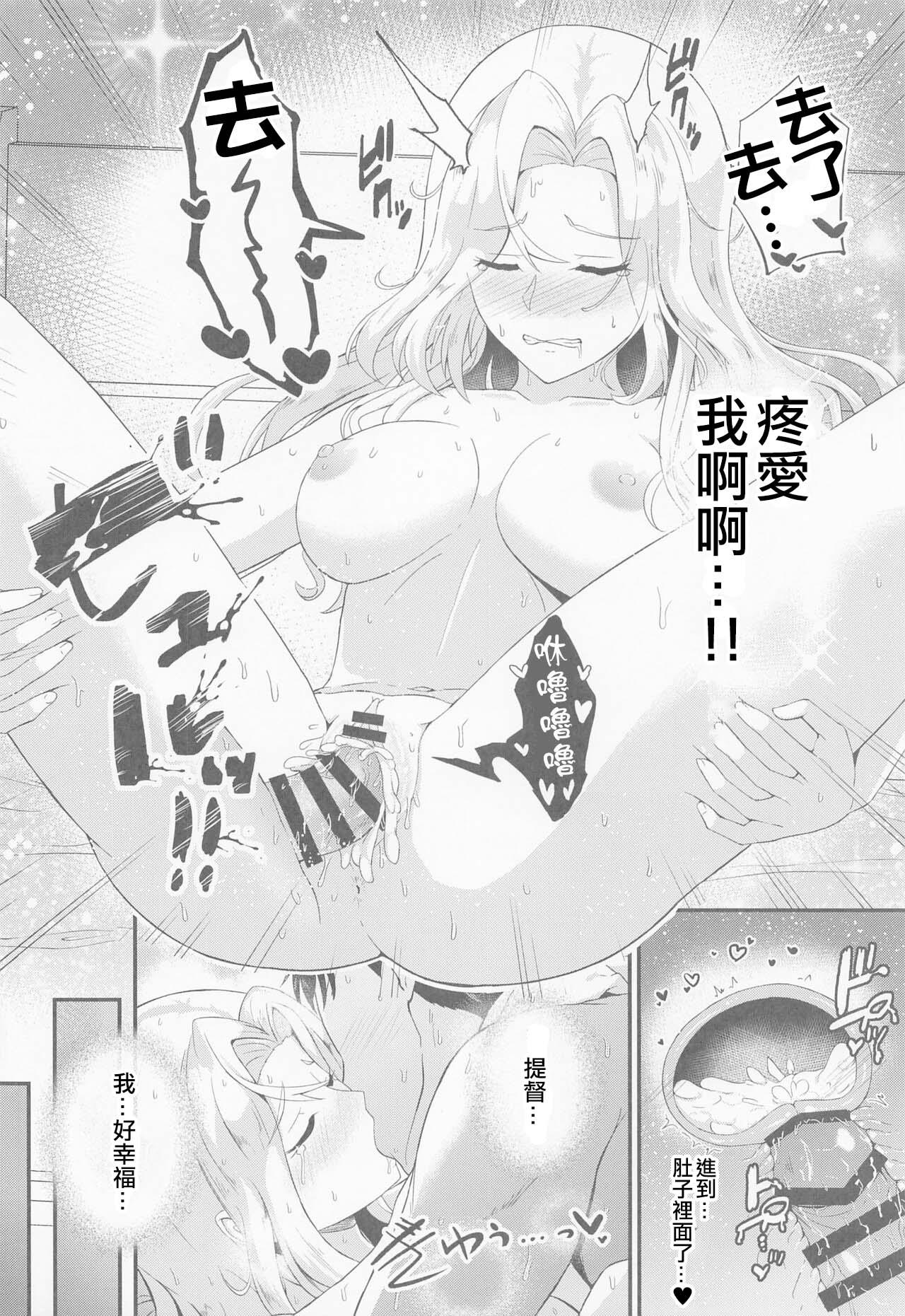 (C101) [Gunjou Kakumei (Shigure Ryuunosuke)] Koi suru Hishokan Hornet - The secretary ship in love, Hornet (Kantai Collection -KanColle-)（Chinese） 22