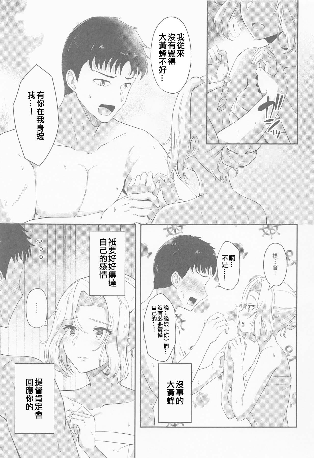 Topless (C101) [Gunjou Kakumei (Shigure Ryuunosuke)] Koi suru Hishokan Hornet - The secretary ship in love, Hornet (Kantai Collection -KanColle-)（Chinese） - Kantai collection Khmer - Page 4