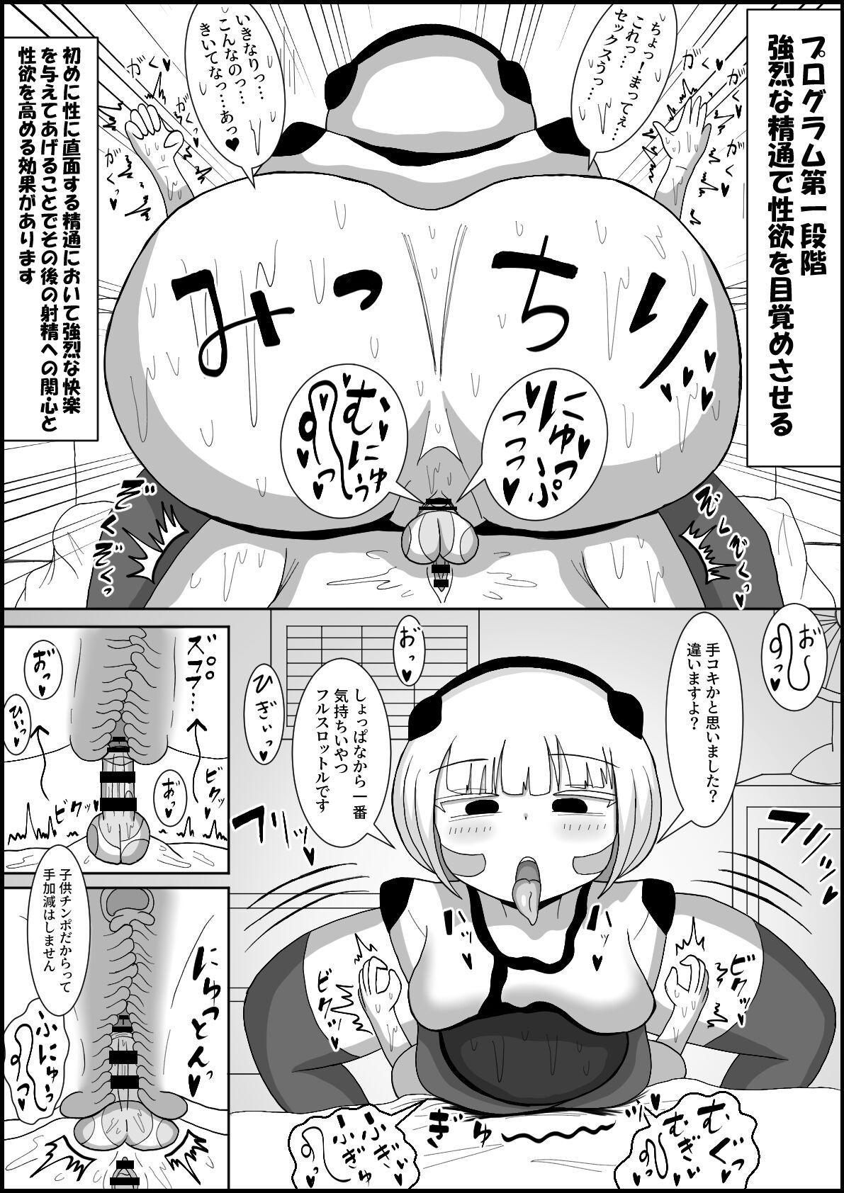 Ducha dosukebeandoroido to okonau futanari chin po eisai kyōiku - Original Red - Page 4