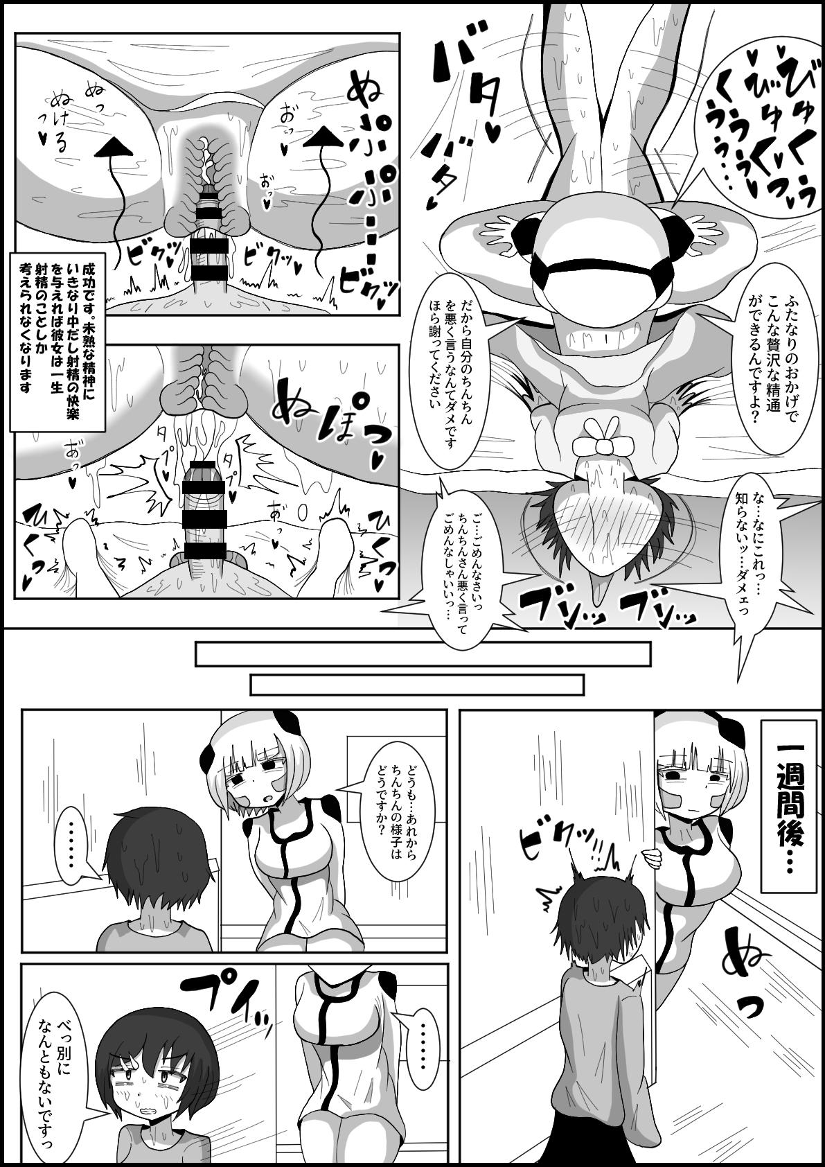 Ducha dosukebeandoroido to okonau futanari chin po eisai kyōiku - Original Red - Page 8