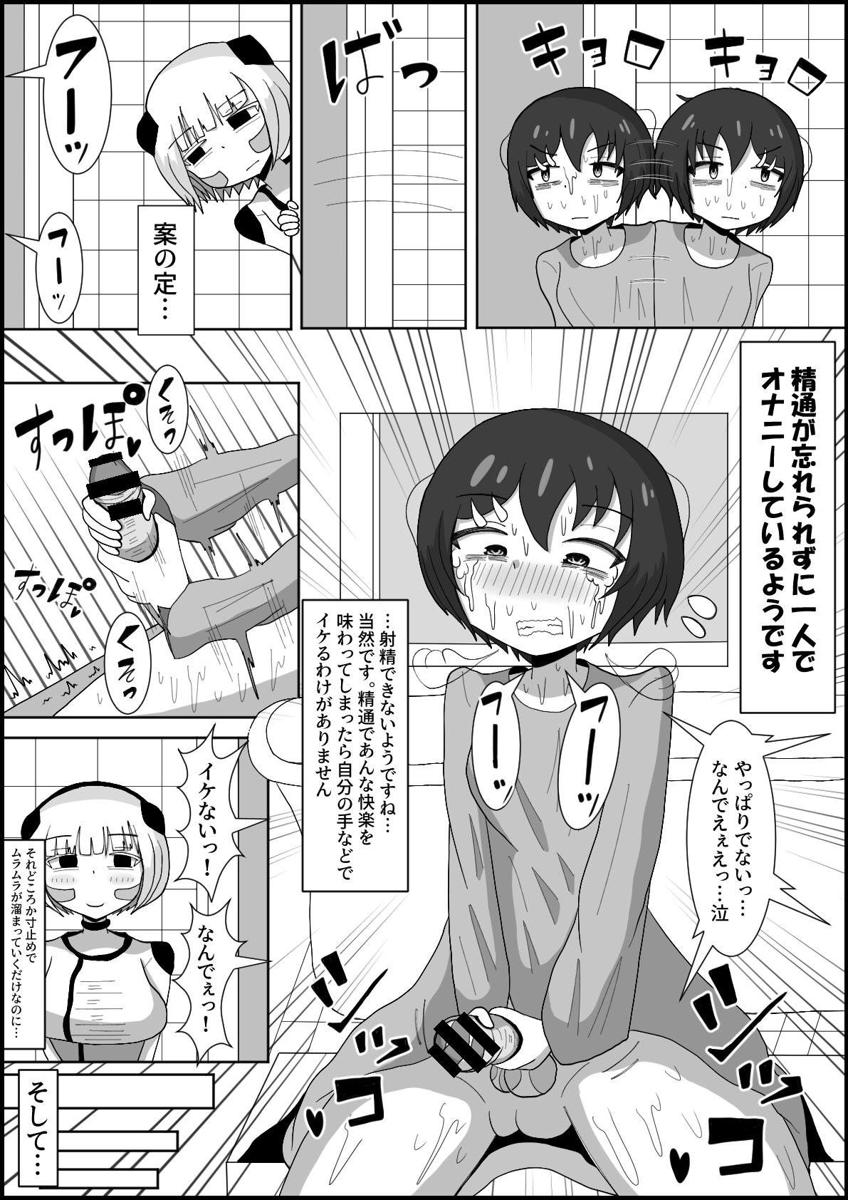 Ducha dosukebeandoroido to okonau futanari chin po eisai kyōiku - Original Red - Page 9