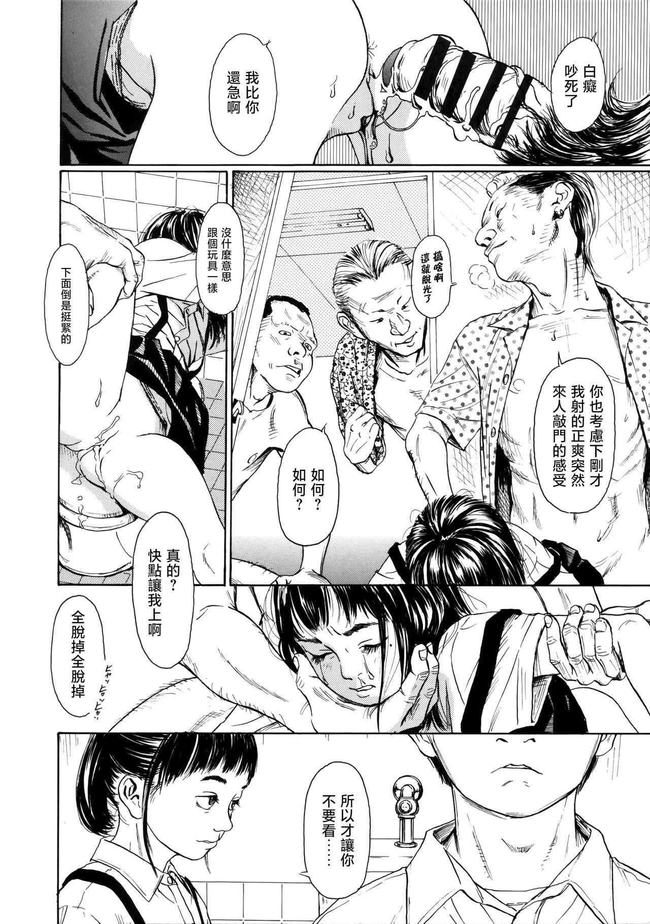 Sharing Hanako to Tarou no Natsuyasumi Gay Public - Page 10