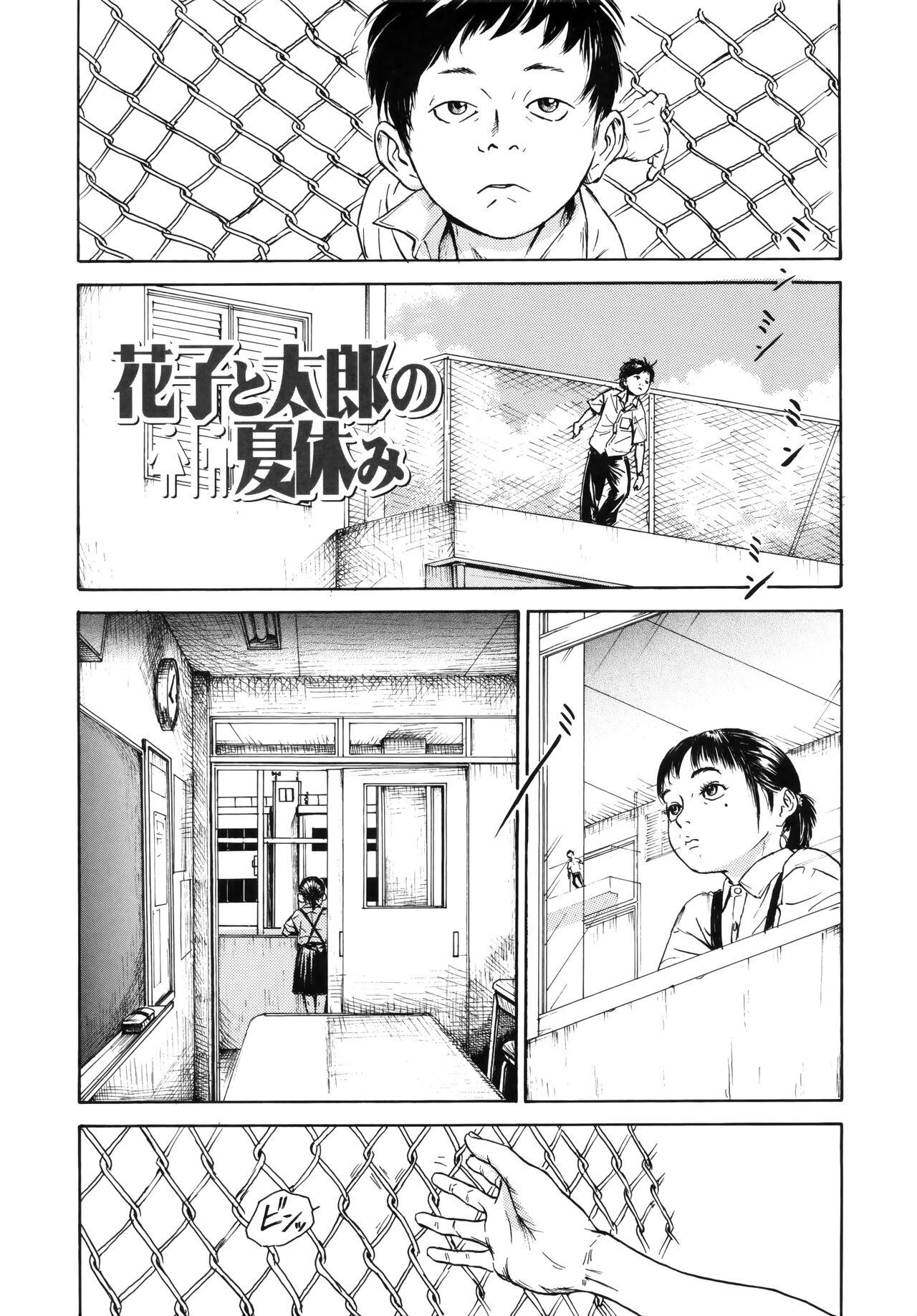 Sharing Hanako to Tarou no Natsuyasumi Gay Public - Page 2