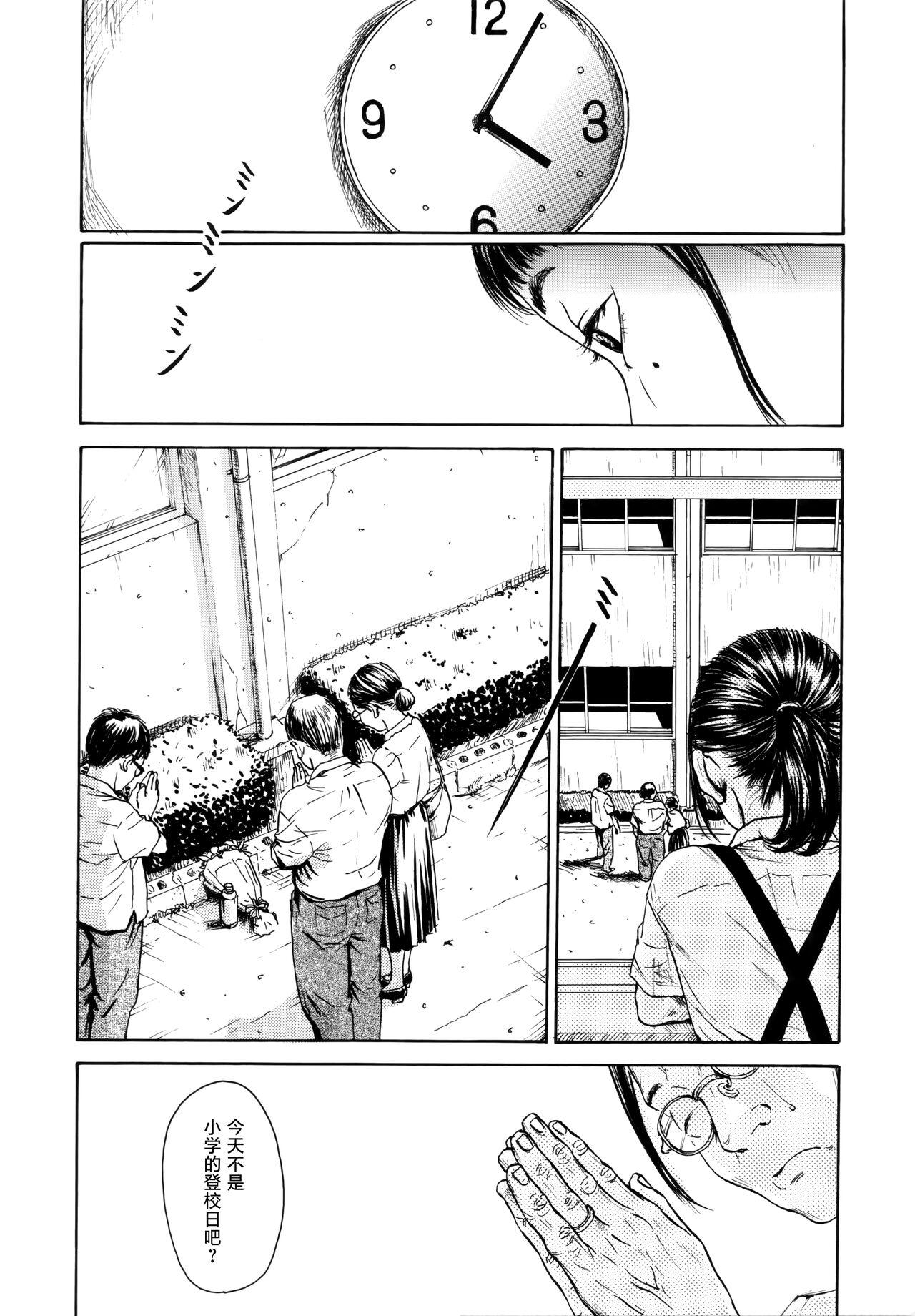 Horny Hanako to Tarou no Natsuyasumi Mature - Page 4