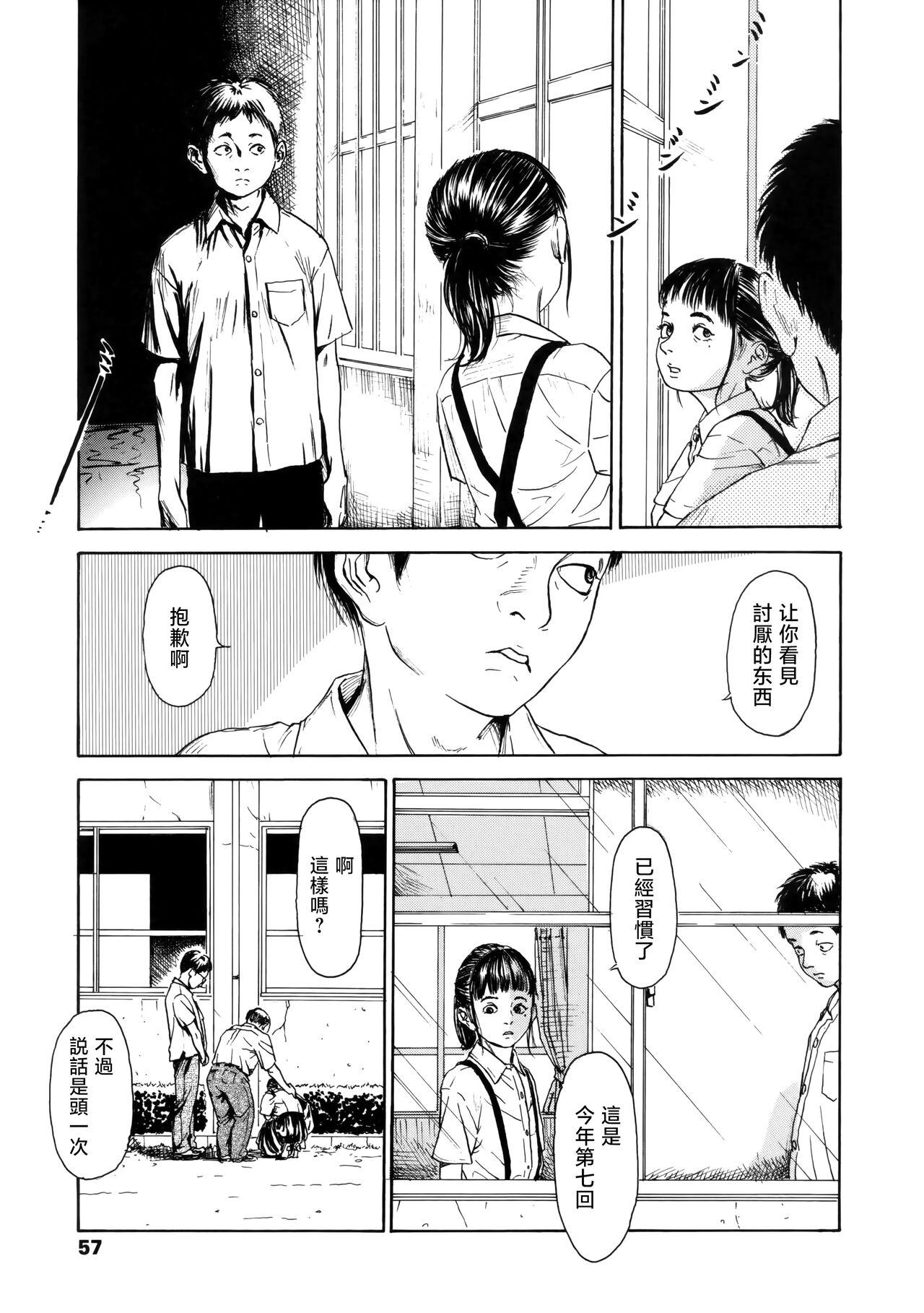 Horny Hanako to Tarou no Natsuyasumi Mature - Page 5
