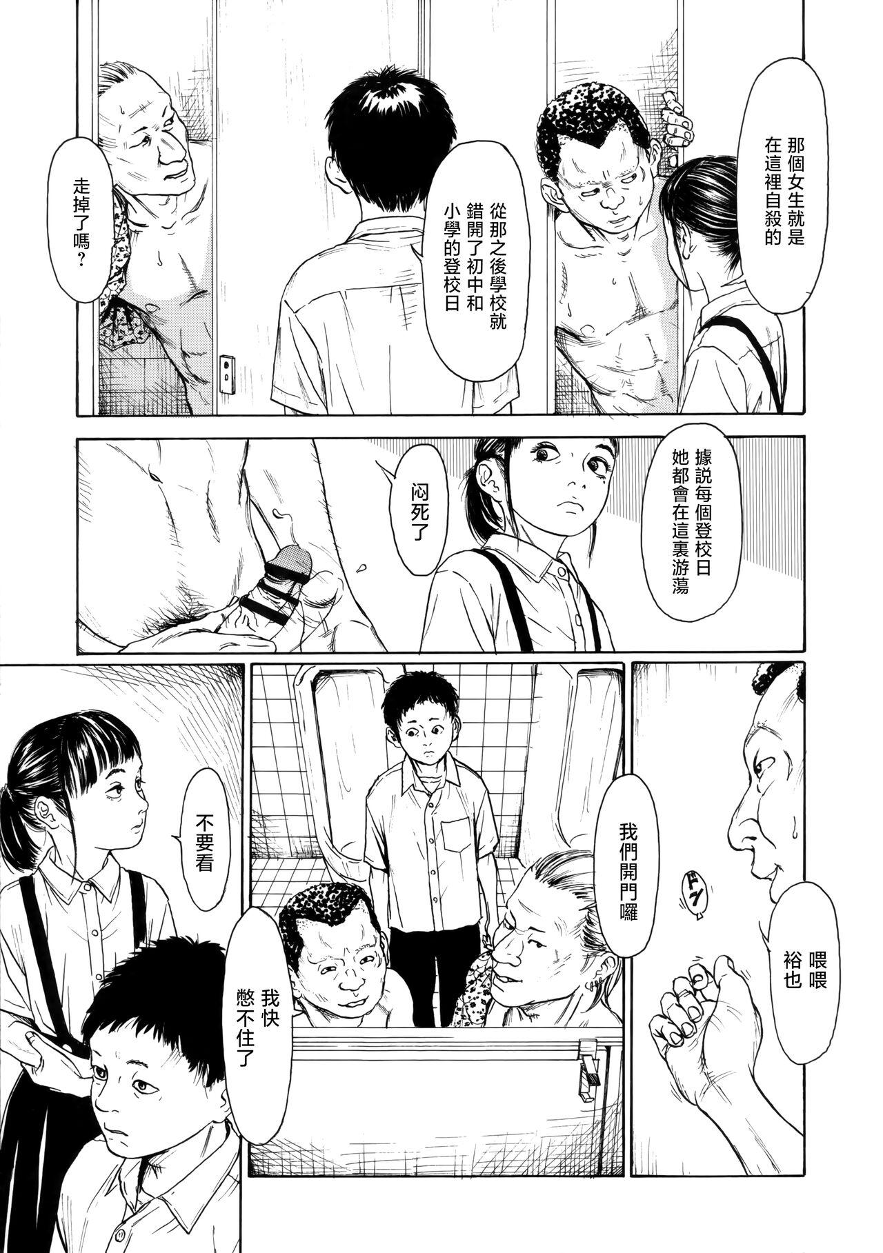 Sharing Hanako to Tarou no Natsuyasumi Gay Public - Page 9