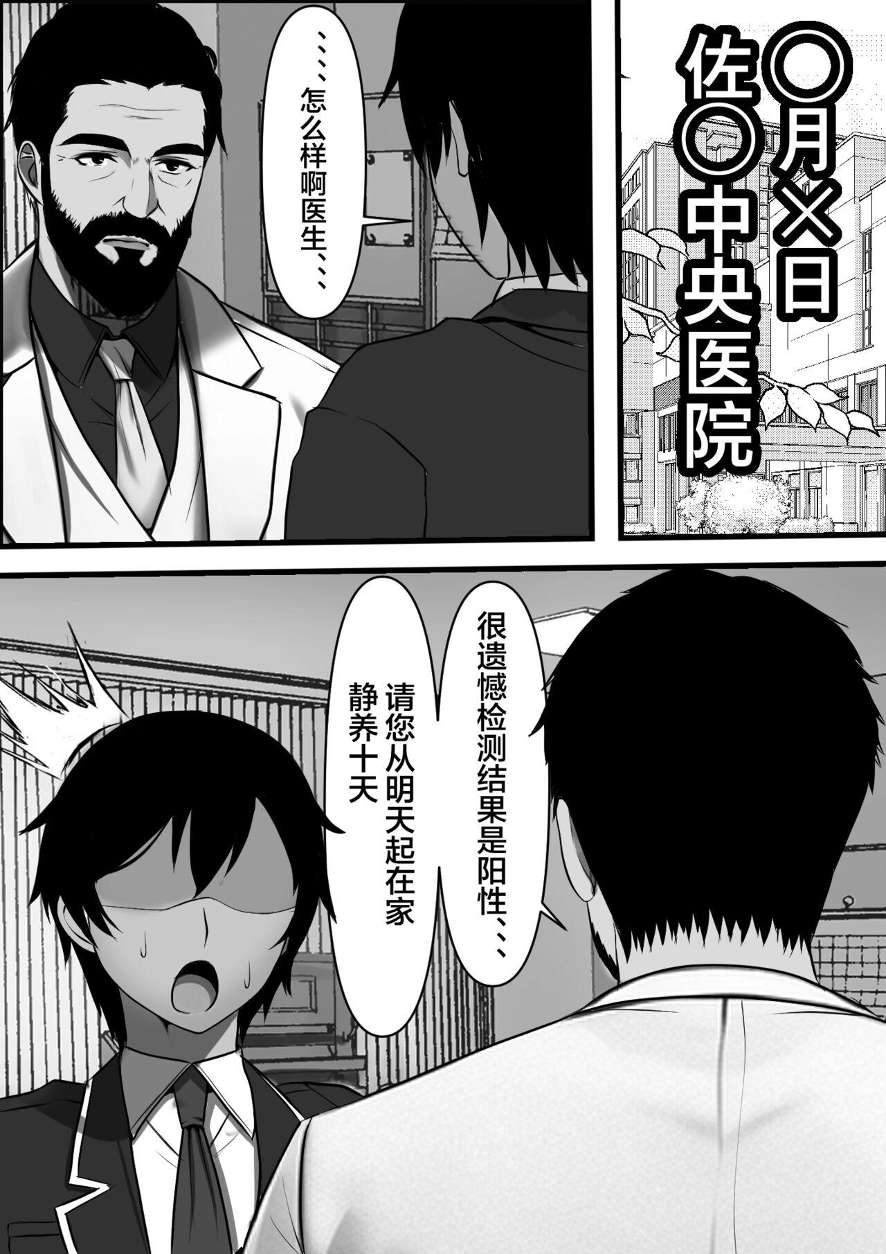 Gay Bang Ore no Onaho ga Classmate no Nama Manko to Tsunagatteita Ken - Original Anal Gape - Page 2