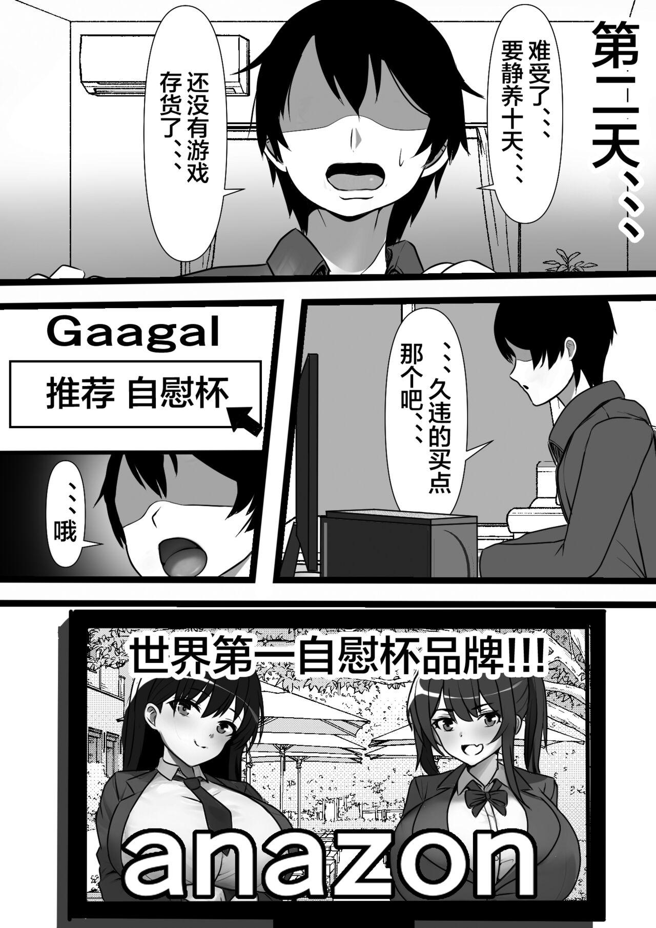 Gay Bang Ore no Onaho ga Classmate no Nama Manko to Tsunagatteita Ken - Original Anal Gape - Page 3