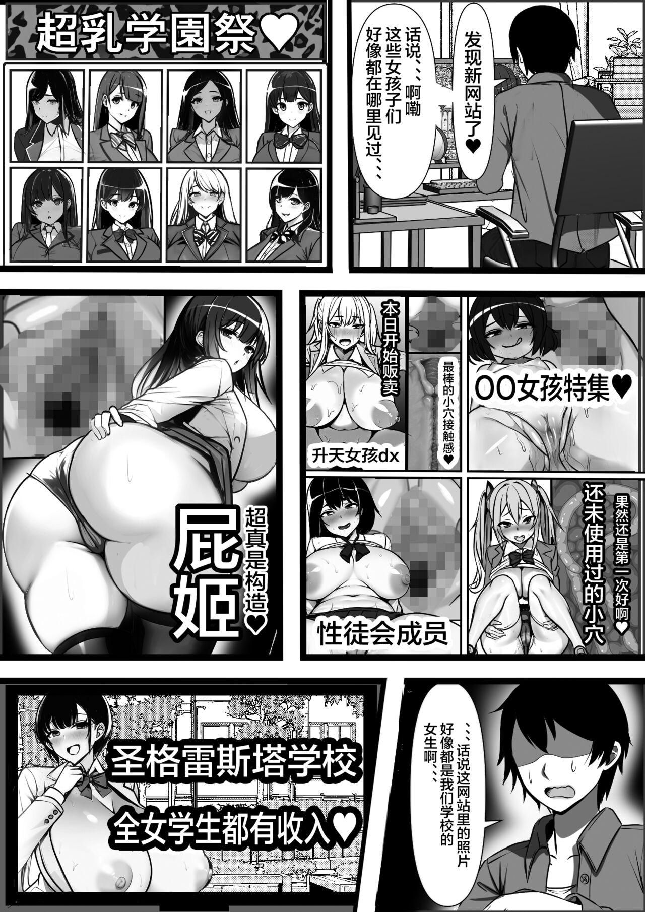 Gay Bang Ore no Onaho ga Classmate no Nama Manko to Tsunagatteita Ken - Original Anal Gape - Page 4