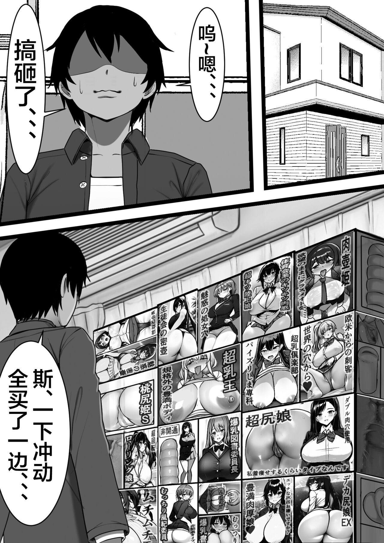 Gay Bang Ore no Onaho ga Classmate no Nama Manko to Tsunagatteita Ken - Original Anal Gape - Page 7