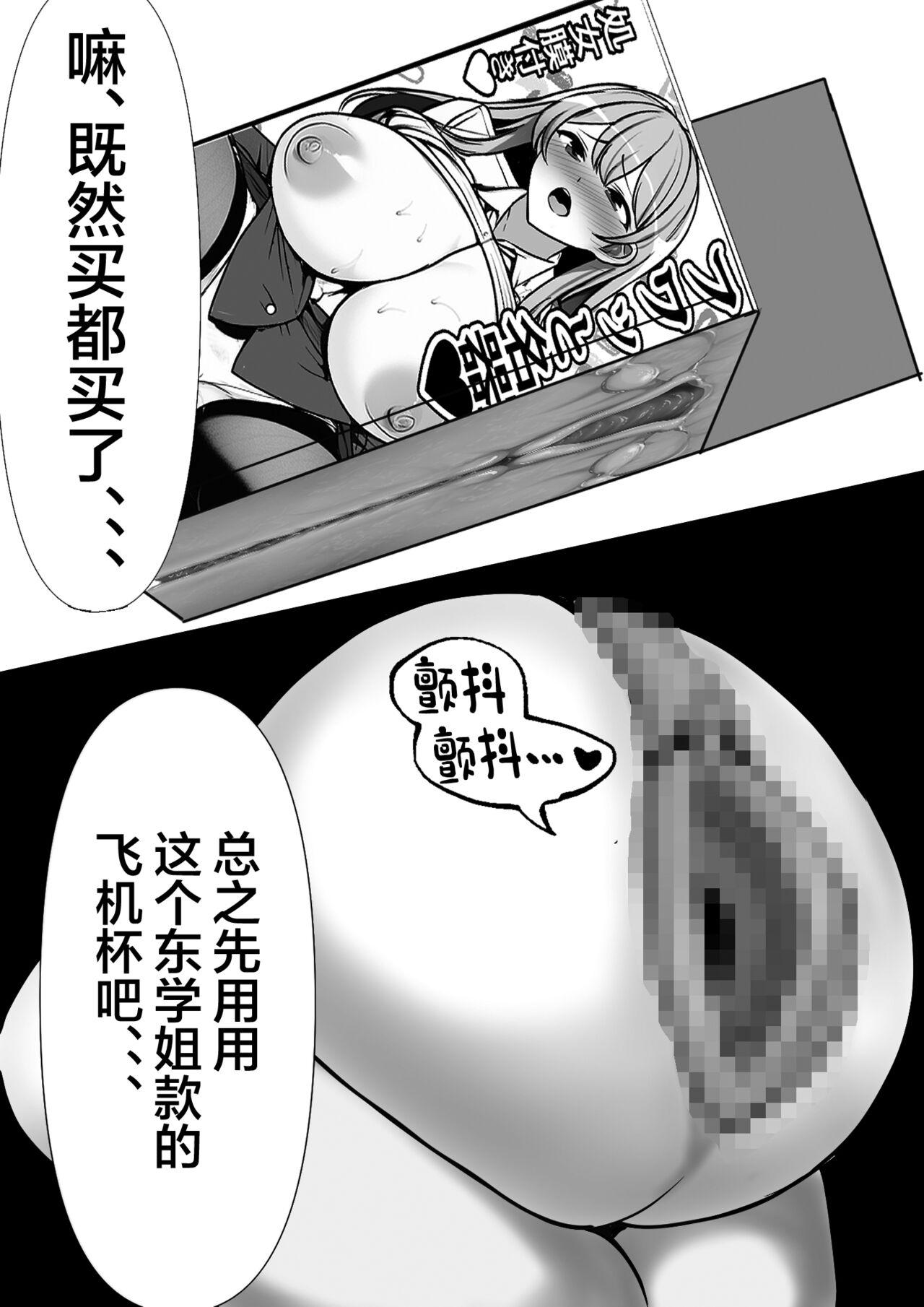 Gay Bang Ore no Onaho ga Classmate no Nama Manko to Tsunagatteita Ken - Original Anal Gape - Page 8
