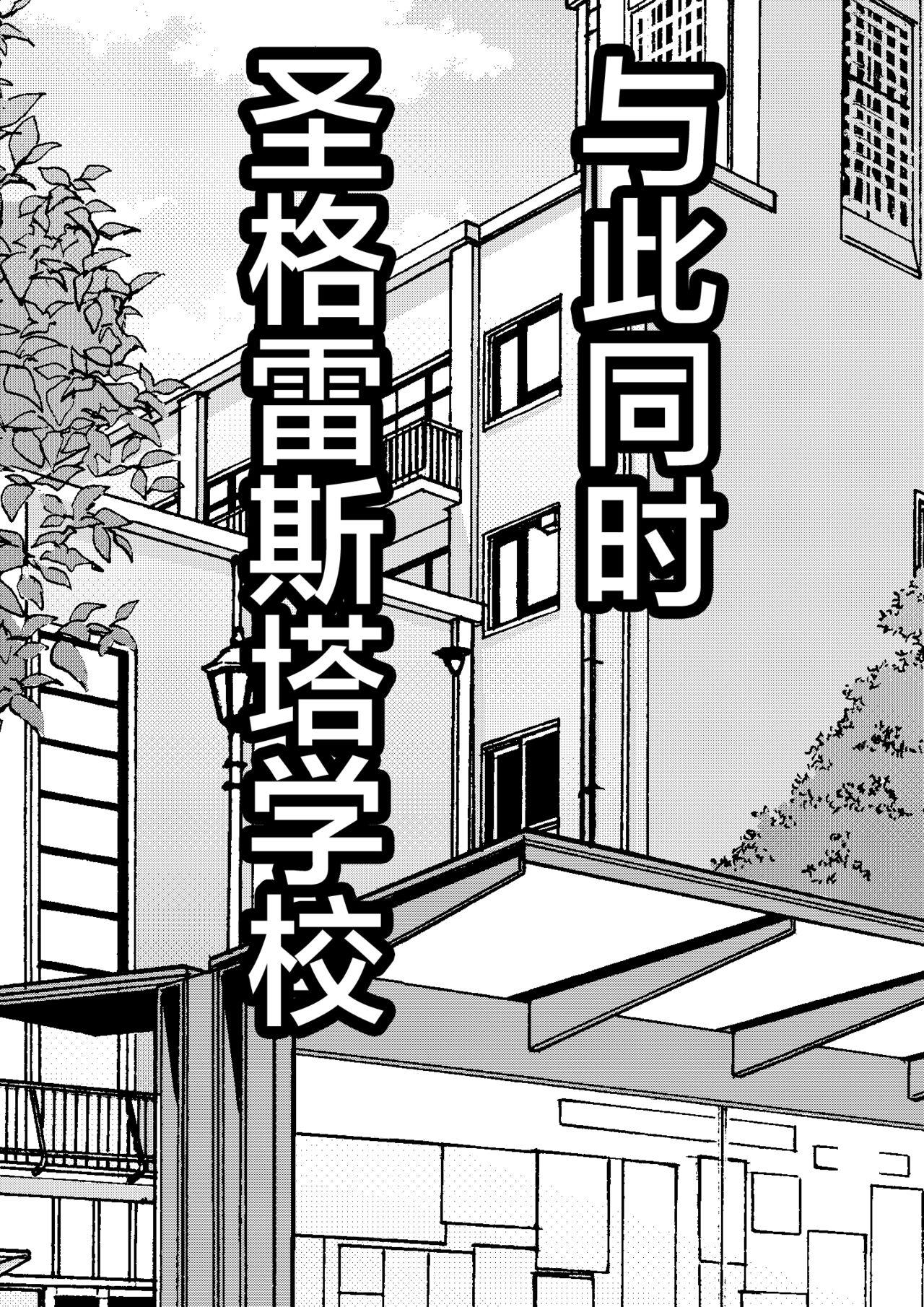 Gay Bang Ore no Onaho ga Classmate no Nama Manko to Tsunagatteita Ken - Original Anal Gape - Page 9