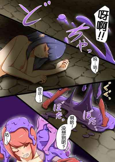 Uchi no Ko ga Ecchi na Teki to Tatakatte Haiboku suru Hanashi vs Slime Hen BADEND Route 4