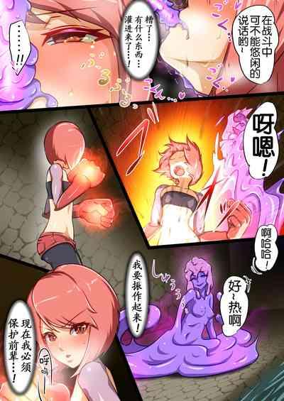 Uchi no Ko ga Ecchi na Teki to Tatakatte Haiboku suru Hanashi vs Slime Hen BADEND Route 6