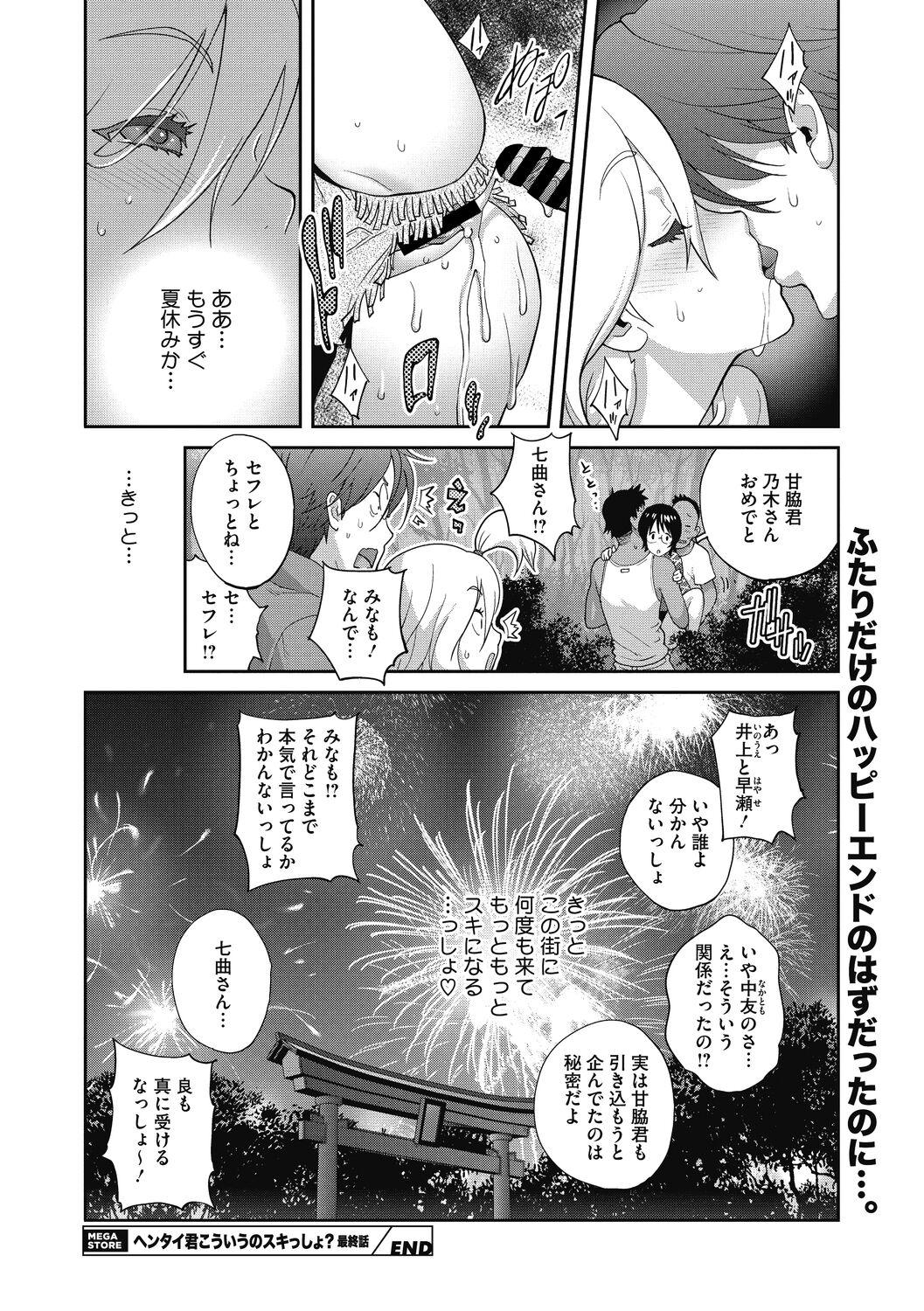 Titjob Hentai-kun Kouiu no Suki'sho ? Tanned - Page 102