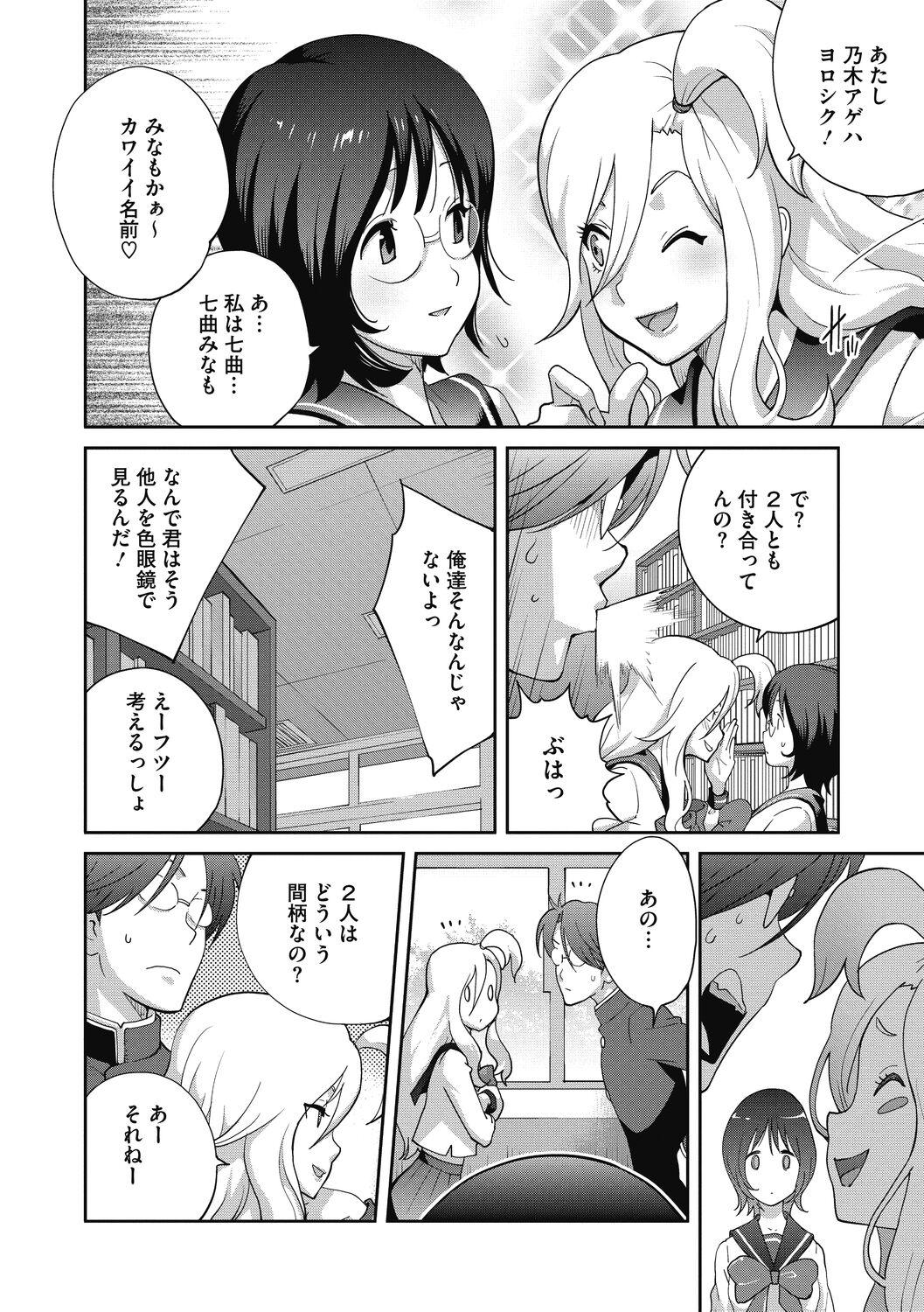 Nurumassage Hentai-kun Kouiu no Suki'sho ? Weird - Page 6