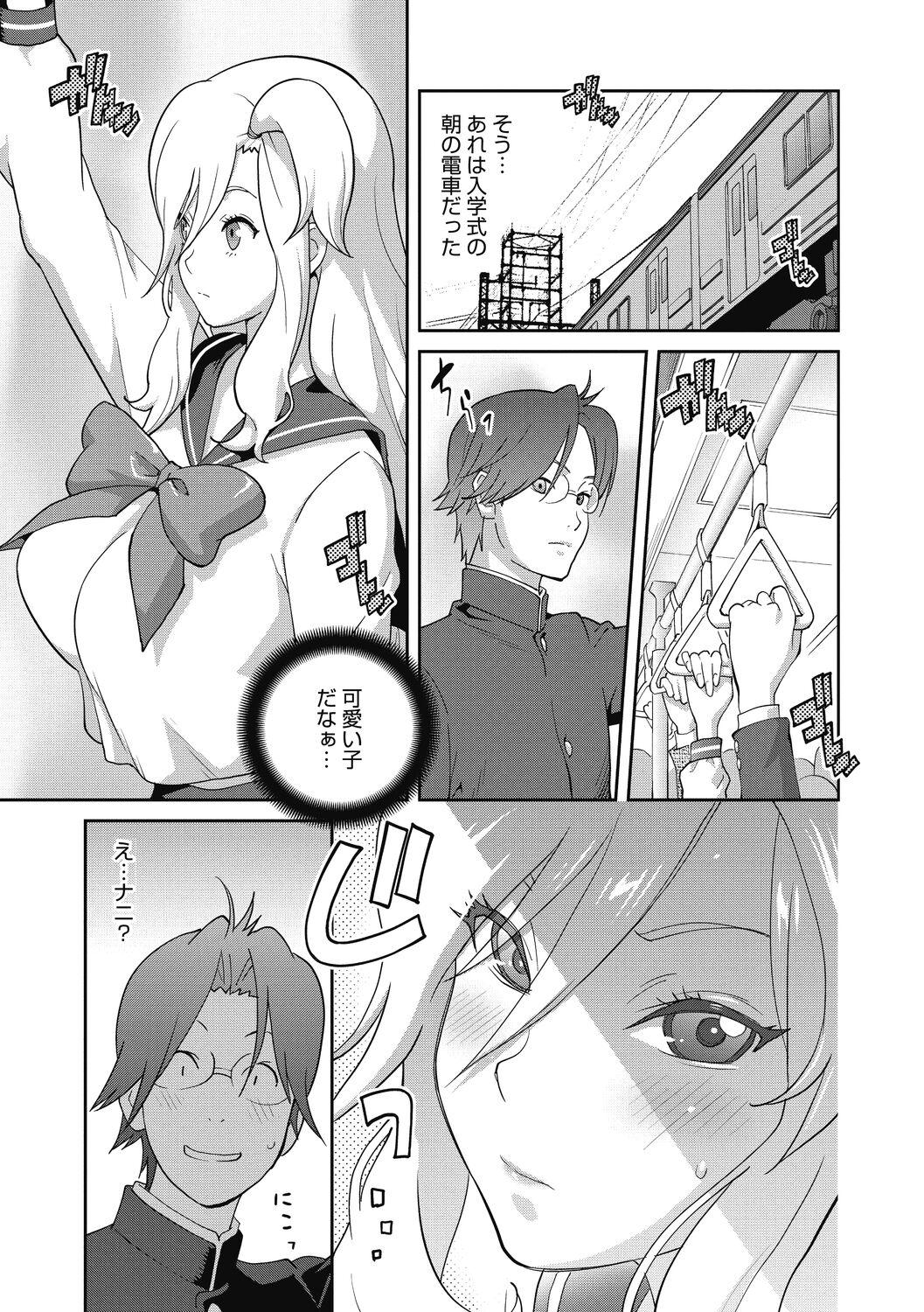 Titjob Hentai-kun Kouiu no Suki'sho ? Tanned - Page 7