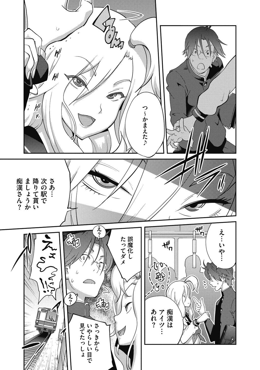 Nurumassage Hentai-kun Kouiu no Suki'sho ? Weird - Page 9