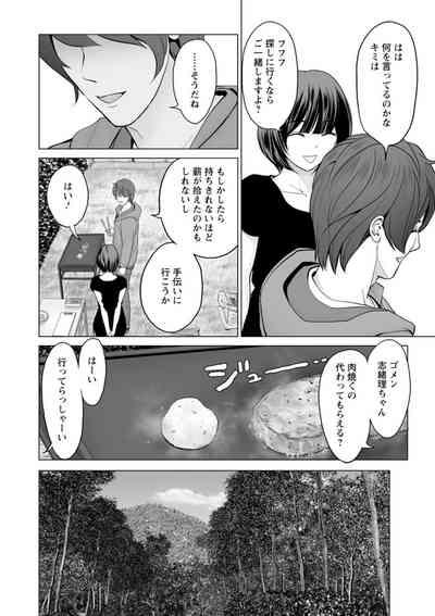 Fujun Group Kouyuu 10
