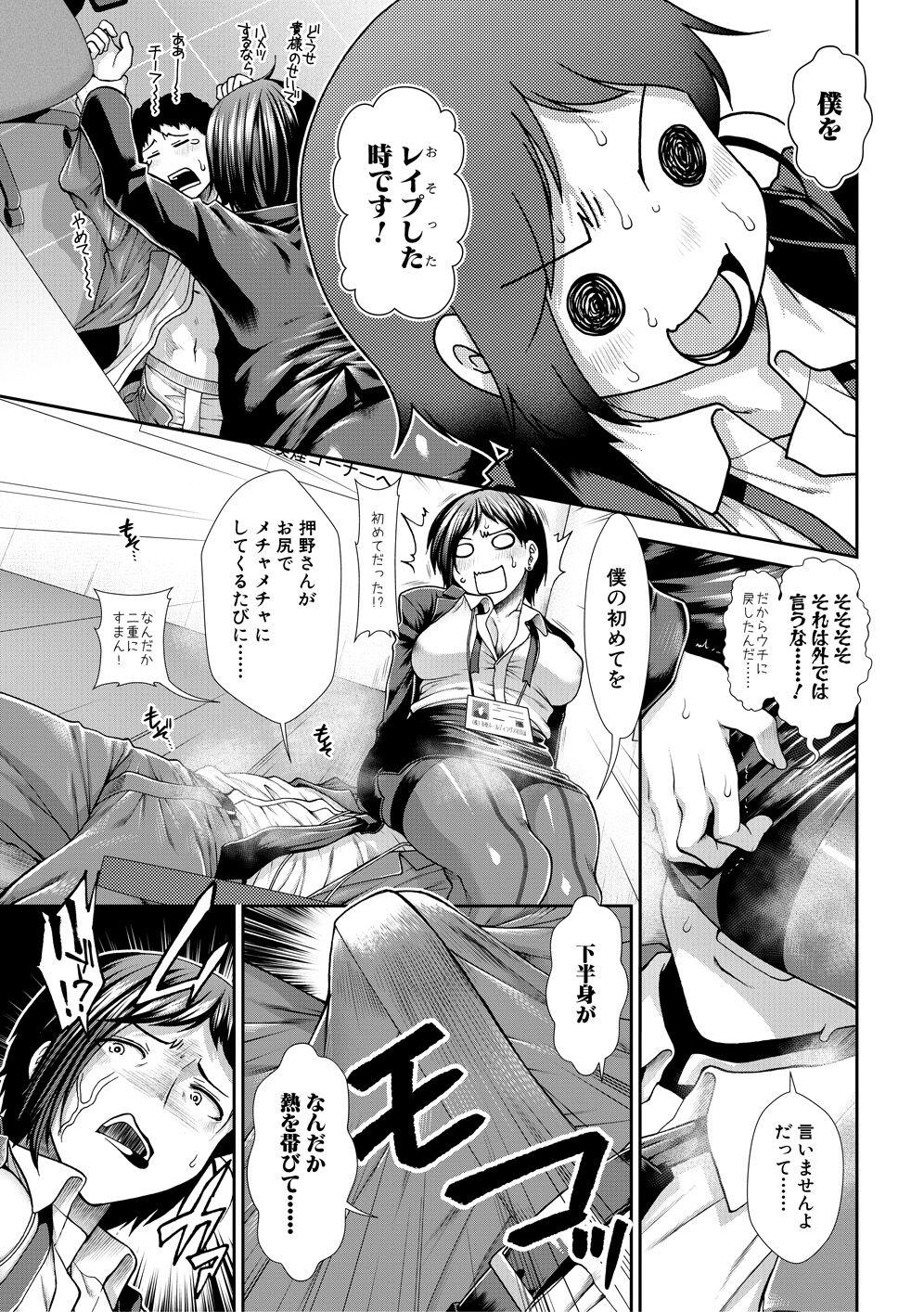 Gozo Ketsuhara Hot Whores - Page 11
